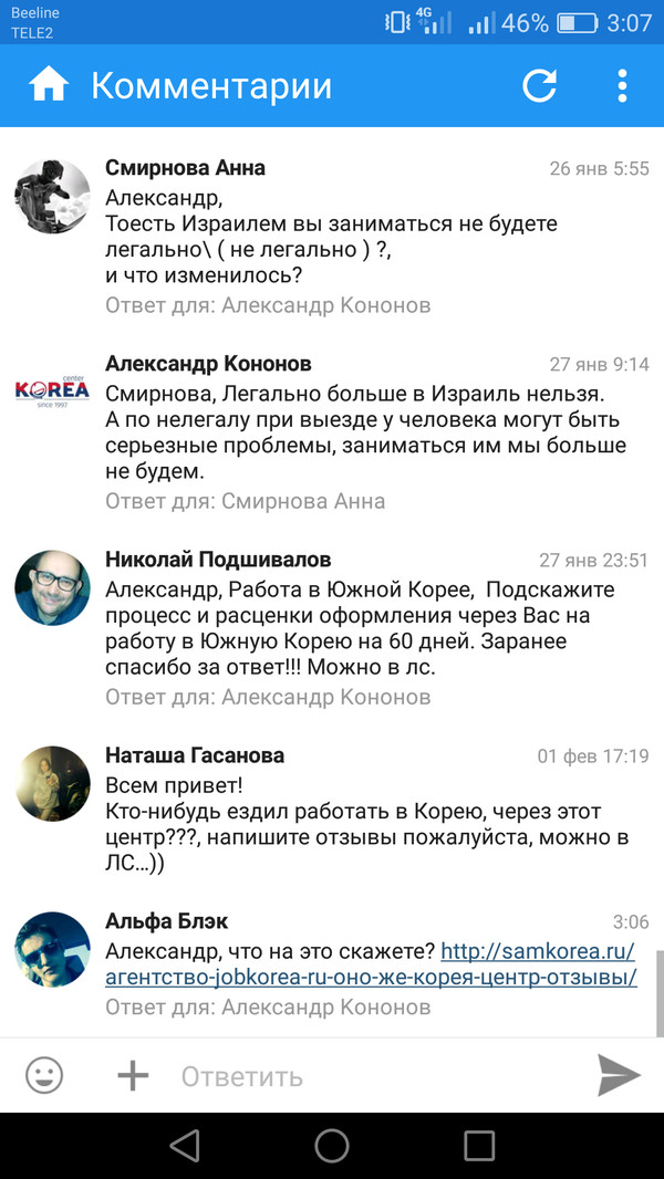 Работа в Корее. Вся правда. Или не вся... - Моё, Корея, Работа, @xaza, Правда, Разоблачение, Лига детективов, Длиннопост