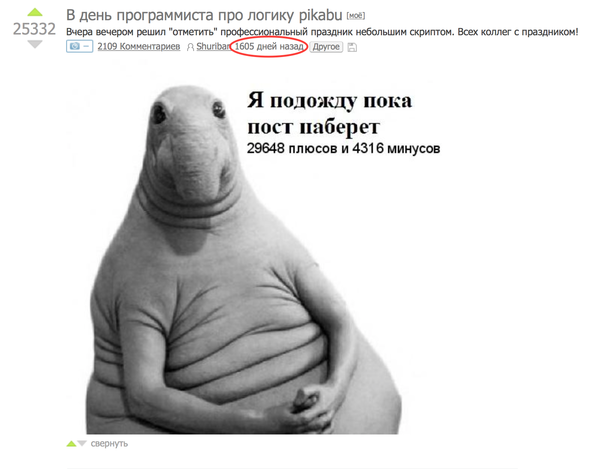 ����� � ��� � "������" �� ��� �����...