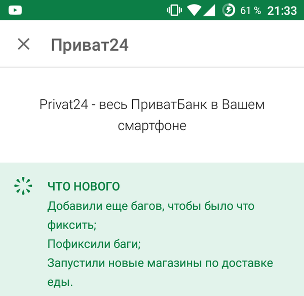 Про баги | Пикабу
