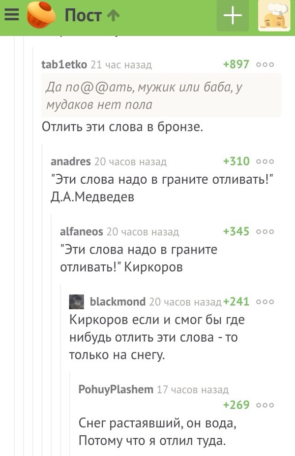 Что отливает Киркоров? - Филипп Киркоров, Комментарии, Комментарии на Пикабу