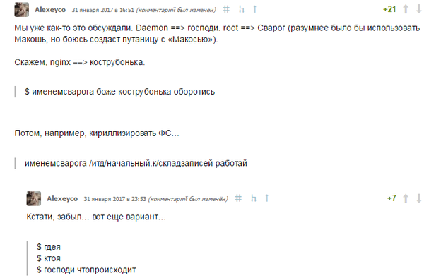  shell Habr, , , Shell, 