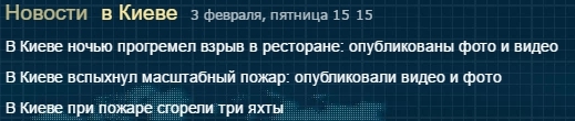 Situational sequence (coincidence, I don't think so) - news, Yandex News, Sequence, Coincidence I think not