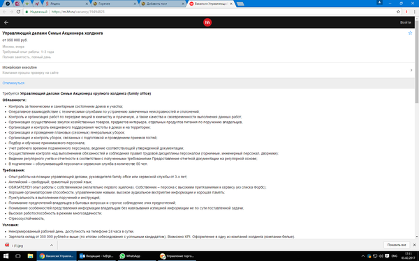 Управляющий делами семьи акционера холдинга