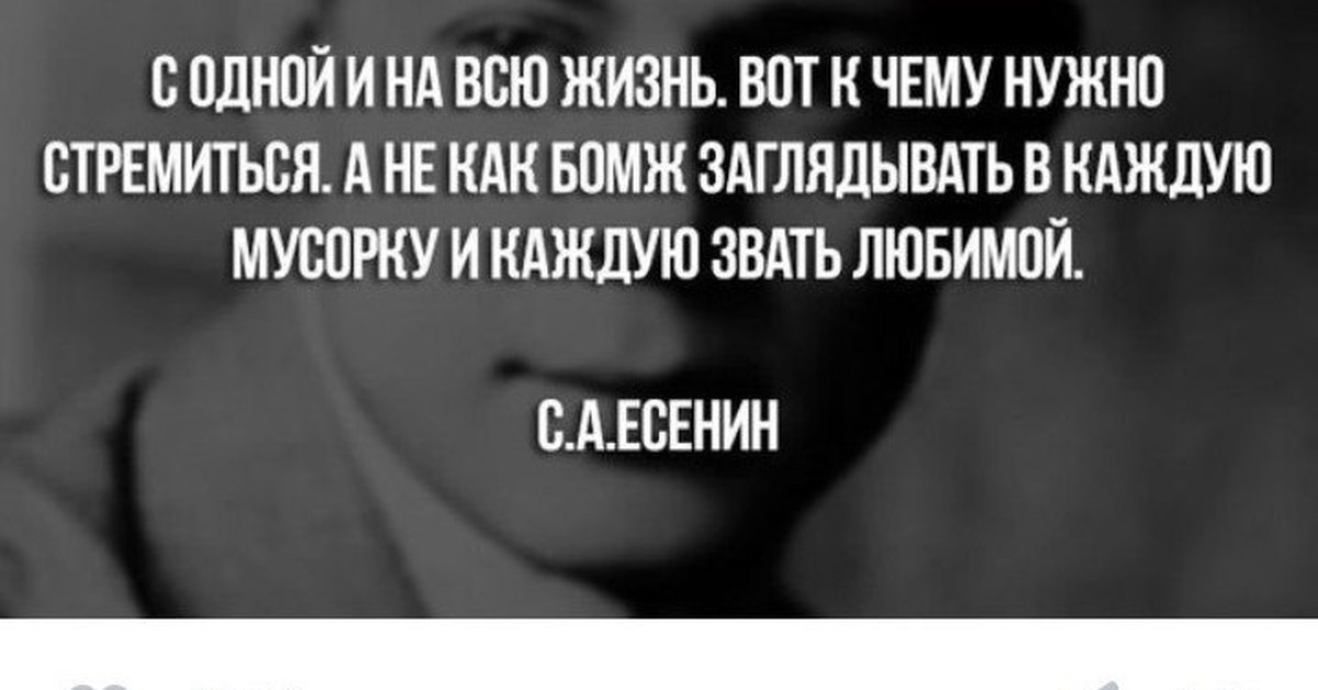 Должен стремиться. Есенин цитаты о любви.