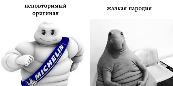 He's just tired of waiting for a bus - , Michelin, Zhdun, Memes, Bibendum, 