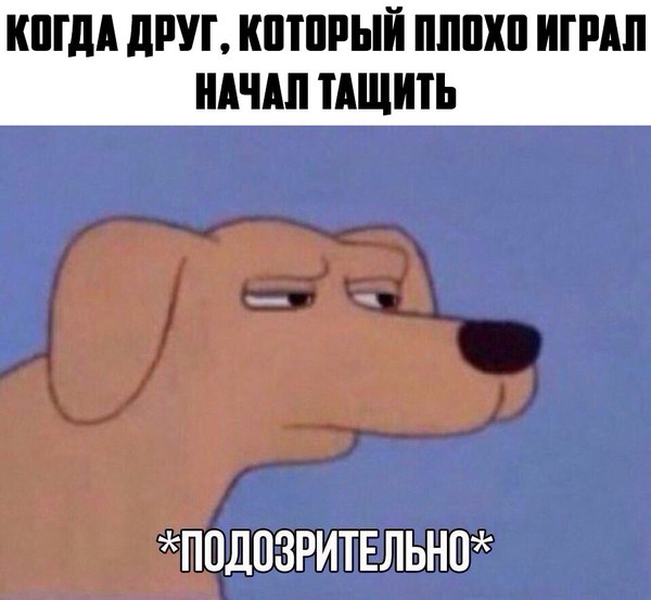 Подозрительно - Игры, Подозрительно, Друг