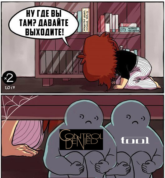 When you are 30 years old, and you have been waiting for the release of new albums of your favorite bands for more than ten years. - , Control denied