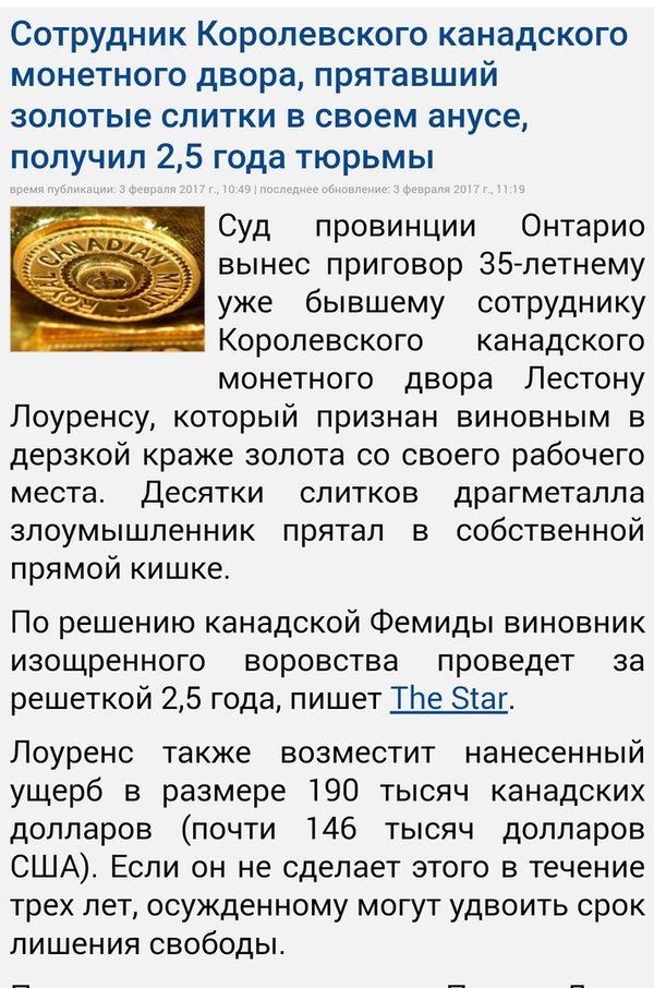 Золотая лихорадка | Пикабу