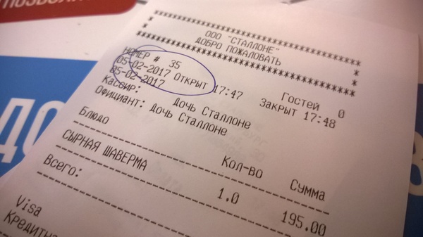 Stern cashier - Receipt, Cashier, Shawarma