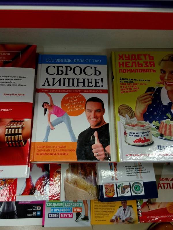 Wow wow, comrades. - Books, Hen, Chicken legs, Kuritsyn, Emma Watson, Alexander Nevskiy, My, Alexander Nevsky (actor), Healthy lifestyle, The photo