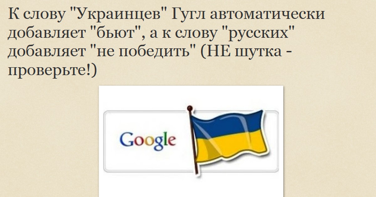 Смешные украинские слова. Текст о украинцы. Самые смешные украинские слова. Смешные русские слова для украинцев.