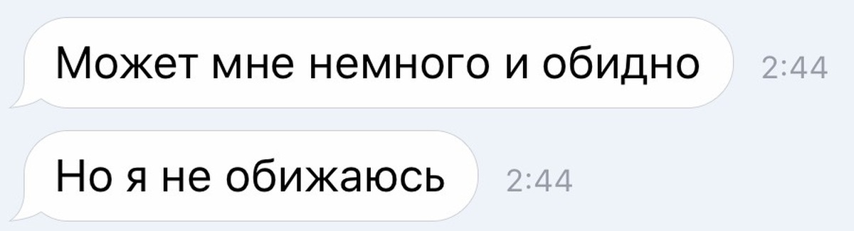 Можно приходите. Женское немного обидно. Лоигка. Л-логика почему так пишут. Л логика еншш34ншш.