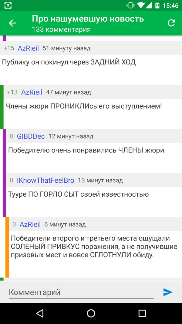 Коментарии как всегда радуют - Комментарии, Геи, Конкурс на лучшего гея, Скриншот