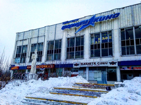 Детройт в пределах МКАД - Моё, Заброшенное, Кинотеатр, София, Москва, Урбанслучай, Длиннопост