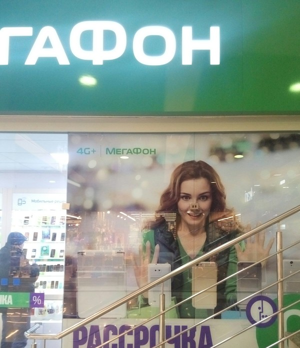 Good place for a poster, Megafon)) - My, Megaphone, , Beauty, Face, Good luck, Cosmetology, beauty, Luck