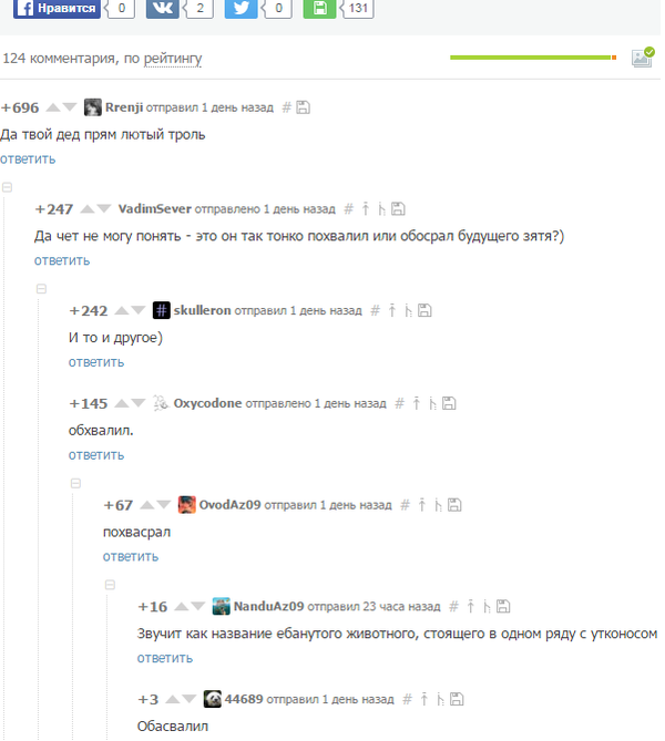 Теперь понятно как появляются названия животных