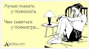 The difference between a psychologist and a psychiatrist - Psychology, Психолог, Psychiatrist, , Longpost, Not mine