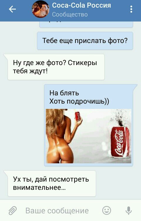 Ребят,а кто нибудь получил новогодние стикеры coca-cola ?? :) - NSFW, Моё, Смех, Стикеры, Длиннопост, Мат