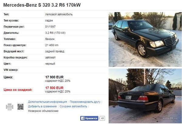 Here is a miracle of the German car industry, brought from Japan, sold in Estonia. - Auto, Sale, Announcement, Not mine, Estonia, Prices, Mileage, Japan