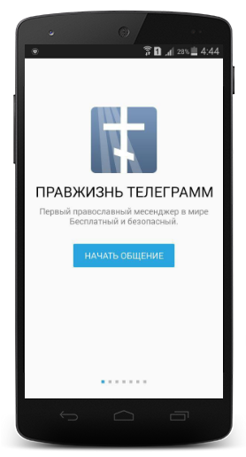 The Russian Orthodox Church launched the first Orthodox messenger in Russia - ROC, Habr, Telegram, Messenger, Absurd