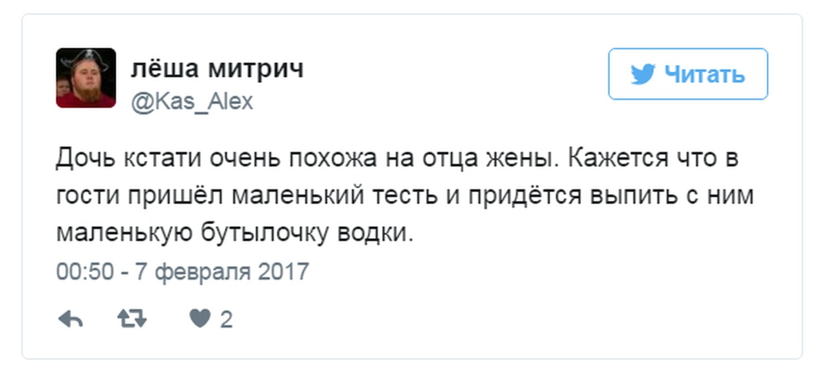 Комментарии аналогичные. Похож на отца комментарии. Ваша дочь очень на вас похожа.