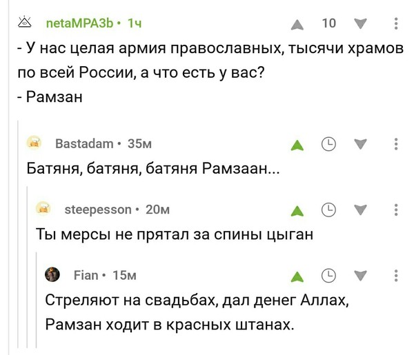 Опять комменты