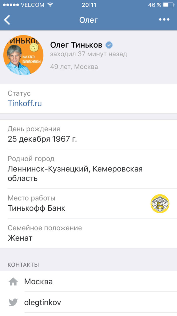 Tinkov here it is inspiration - Inspiration, Tinkov, In contact with, Longpost, Oleg Tinkov