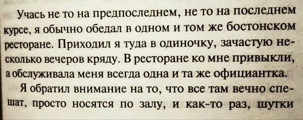 Розыгрыш официантки - Физики шутят, Вода, Розыгрыш, Не мое, Физика, Тег, Длиннопост, Официанты, Ричард Фейнман