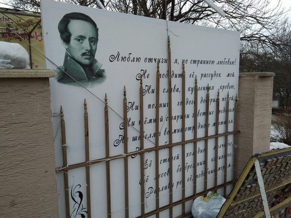 Так и живём...