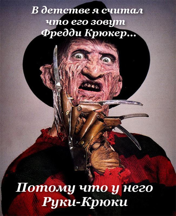 My favorite owner of a striped sweater - Freddy Krueger, Horror, Characters (edit), , Black comedy, Childhood memories, Do you remember?