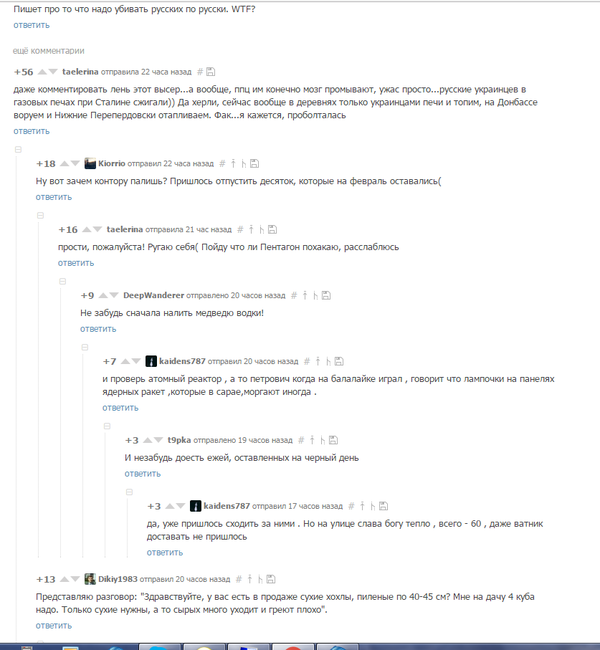 Комментарии на Пикабу, как обычно, доставляют.