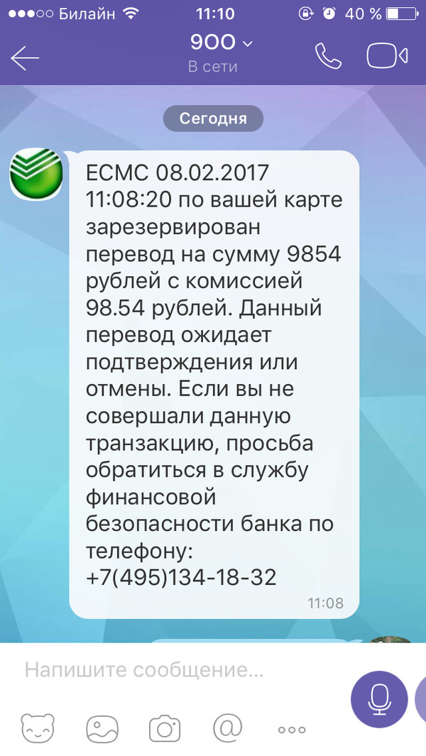 again for the old - Divorce for money, Sberbank, Fraud, My, My
