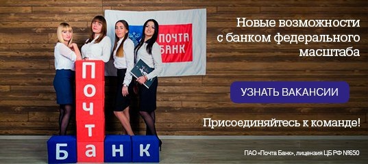 По-моему почта банк показывает нам фак - Почта Банк, Банк, Неприличный жест