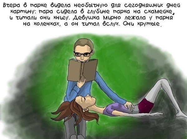 Кто согласен? - Читайте книги, Книги