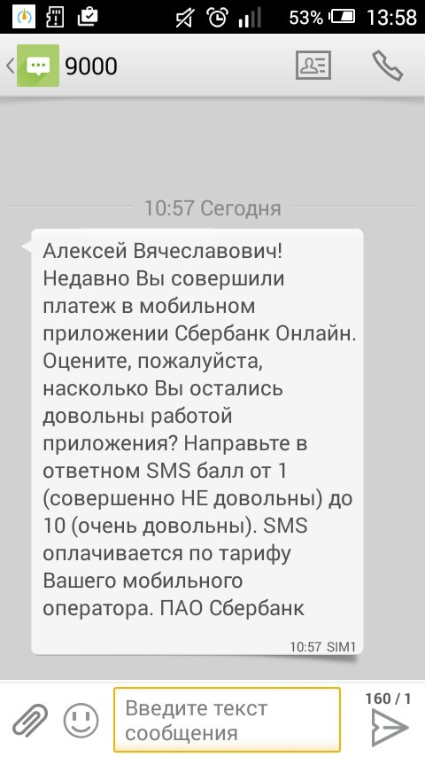 New divorce?? - My, Sberbank, Fraud