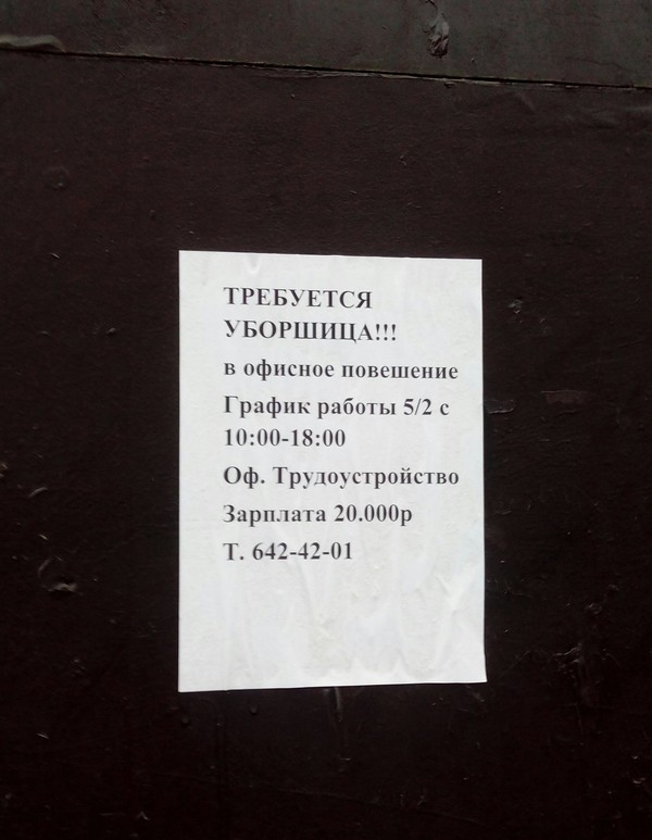 Официальное трудоустройство в... - Работа, Объявление, Моё, Санкт-Петербург