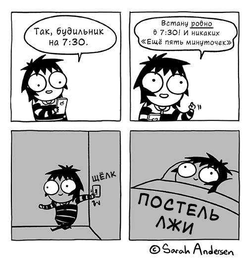 Are you flipping through hot stuff again instead of sleeping? - Daub time, Translated by myself, Sarah Andersen