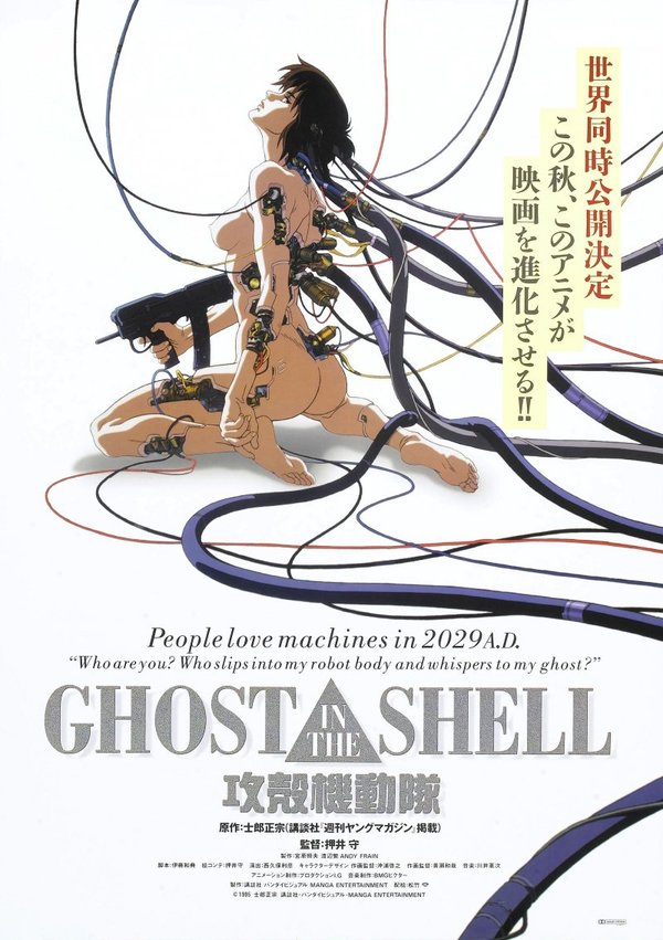 50   "Ghost in the Shell"(2017)   , Gits, , 