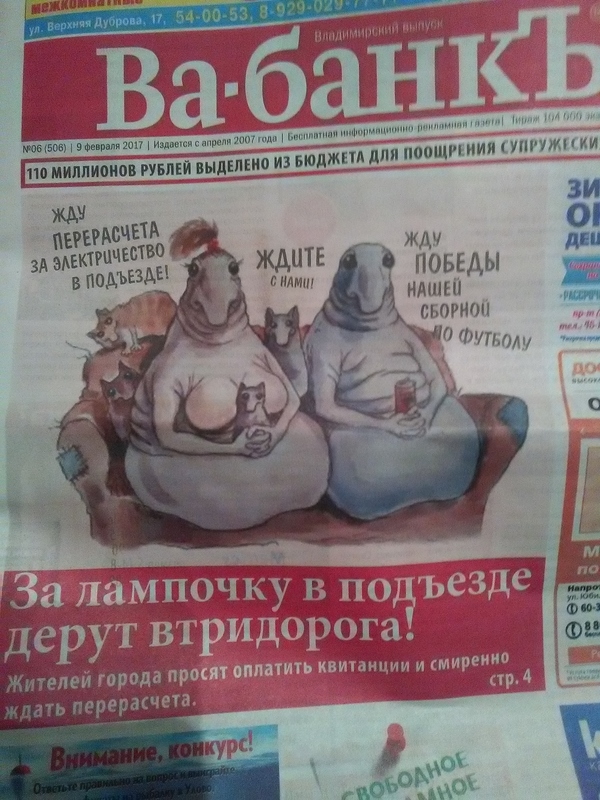 Zhdun is already in the newspapers .... - Zhdun, Vladimir, Popularity