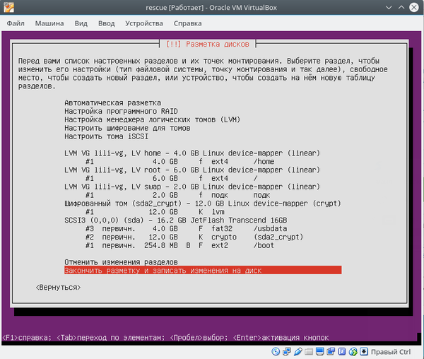 Установка Ubuntu на съемный носитель Linux, Ubuntu, Администрирование, Гайд, Howto, Длиннопост