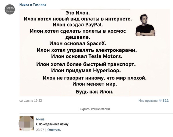 Держись мир!