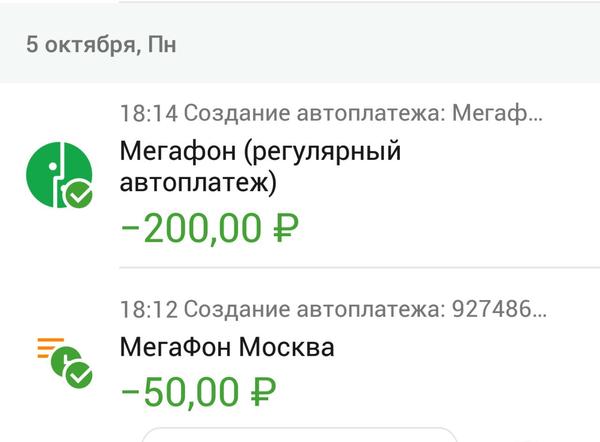 The story of hidden fees in Sberbank - My, Sberbank, Deception, Longpost