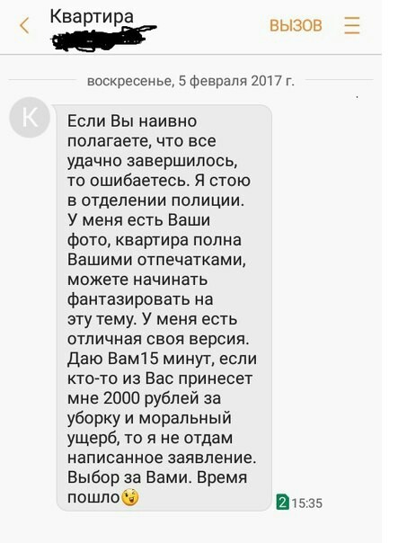 Не пропадет - Деньги, Квартира, Заявление