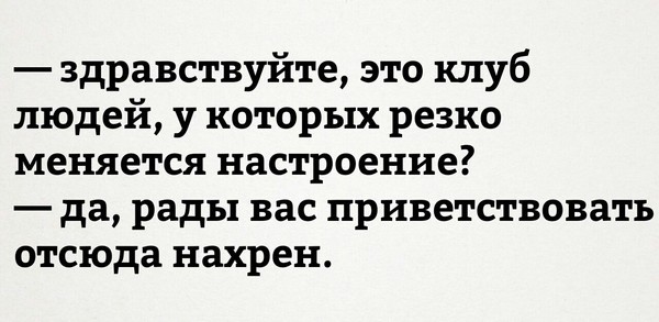 Хороший пост,заминусую его - Настроение, Клуб