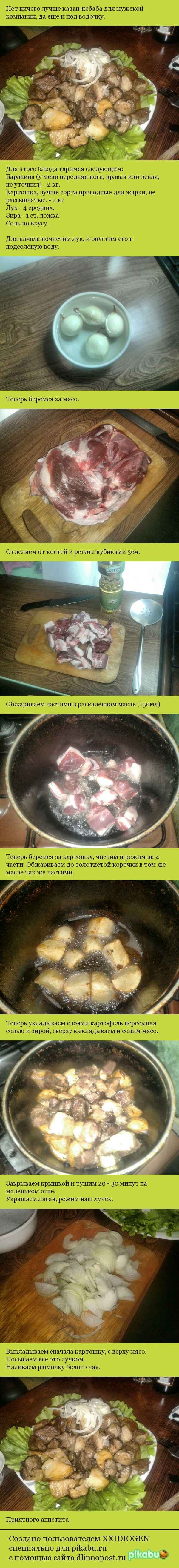 Еда для мужской компании. - Моё, Еда, Мужчинам, Кулинария, Длиннопост