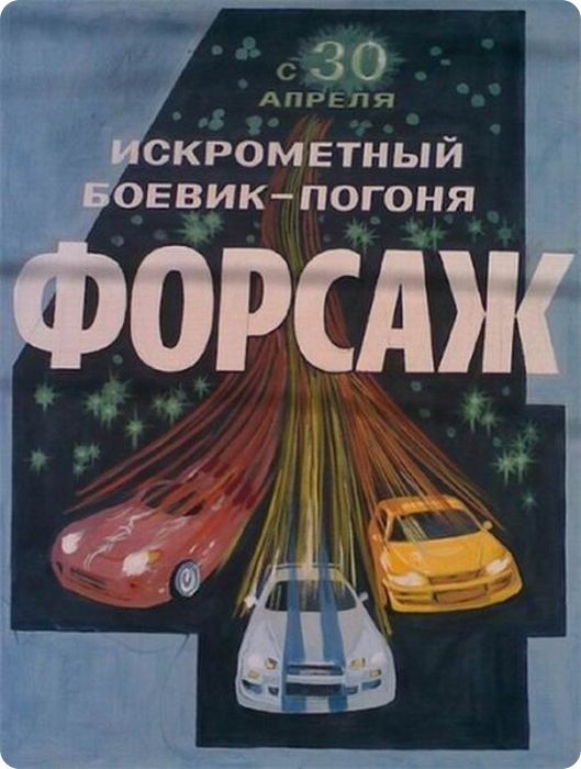 Posters of rural cinemas - Poster, Cinema, Village, Art, Longpost