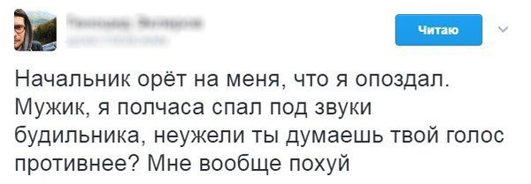И правда