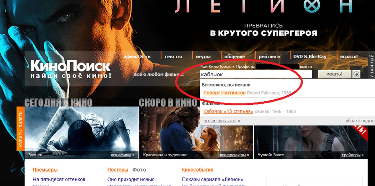 Кинопоиск афиша сегодня. КИНОПОИСК афиша. Профиль КИНОПОИСК. КИНОПОИСК реклама. Как найти профиль КИНОПОИСК.