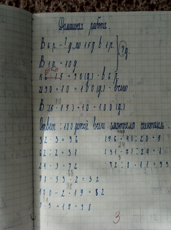 Поколение ЕГЭ начало учить детей