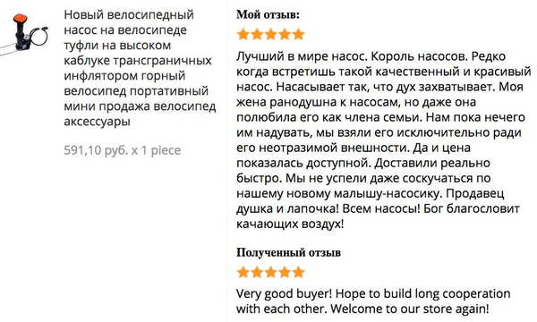 Насасывает так, что дух захватывает - AliExpress, Отзыв, Бот, Алиэкспресс жди меня!